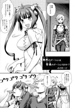 Page 31 of Iroikkaizutsu