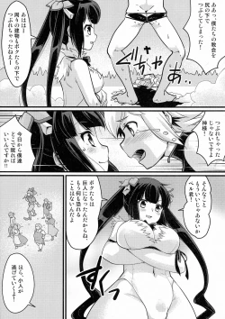 Page 6 of Ookii Koto wa Ii Koto Da!?