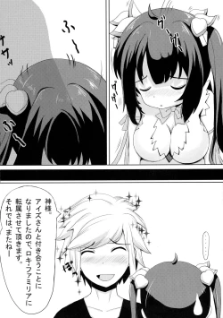 Page 4 of Hestia x Aiz