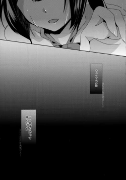 Page 25 of Ayamachi wa Hito no Tsune Yurusu wa Kami no Gou