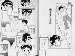 Page 10 of Shimai Shoujo - a sister girl