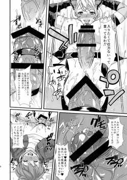 Page 18 of Inmakon no Nie