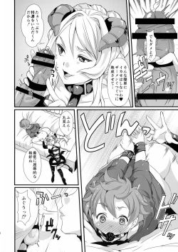 Page 8 of Inmakon no Nie