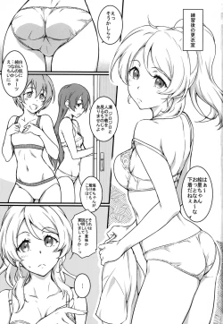 Page 3 of Erochika Ni