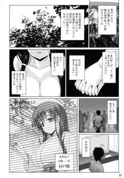 Page 24 of Kasumi no Uta