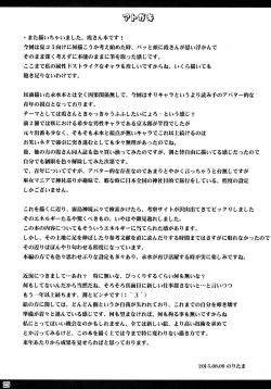 Page 25 of Kasumi no Uta