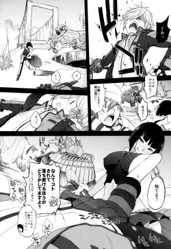 Page 6 of Plaything_SAKUYA