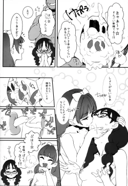 Page 13 of Shiritsu Noble Gakuen Seitokai