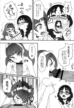 Page 9 of Shiritsu Noble Gakuen Seitokai