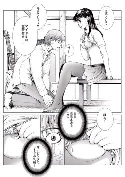 Page 112 of Bishoujo Idol o Muke 2