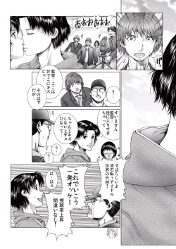 Page 11 of Bishoujo Idol o Muke 2