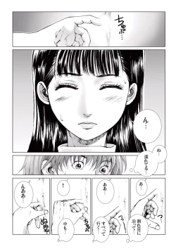 Page 122 of Bishoujo Idol o Muke 2