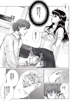 Page 123 of Bishoujo Idol o Muke 2