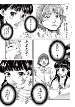 Page 129 of Bishoujo Idol o Muke 2