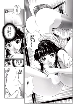 Page 140 of Bishoujo Idol o Muke 2