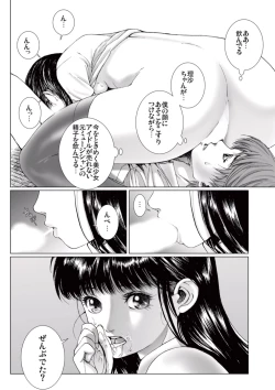 Page 142 of Bishoujo Idol o Muke 2