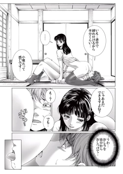 Page 143 of Bishoujo Idol o Muke 2