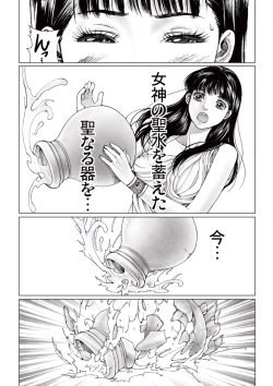 Page 155 of Bishoujo Idol o Muke 2
