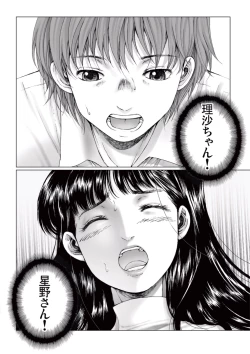 Page 156 of Bishoujo Idol o Muke 2