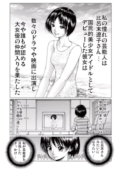 Page 31 of Bishoujo Idol o Muke 2