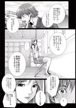 Page 44 of Bishoujo Idol o Muke 2