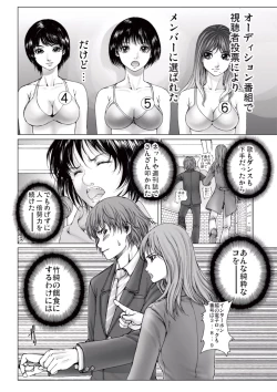 Page 46 of Bishoujo Idol o Muke 2