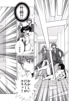 Page 48 of Bishoujo Idol o Muke 2