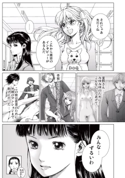 Page 62 of Bishoujo Idol o Muke 2