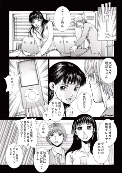 Page 65 of Bishoujo Idol o Muke 2