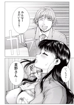 Page 74 of Bishoujo Idol o Muke 2