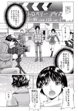 Page 7 of Bishoujo Idol o Muke 2