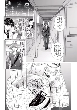 Page 86 of Bishoujo Idol o Muke 2
