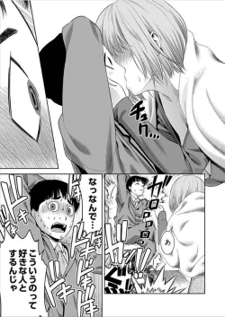 Page 15 of Bitch ni Maji Koi! Ch. 1-3