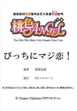 Page 75 of Bitch ni Maji Koi! Ch. 1-3