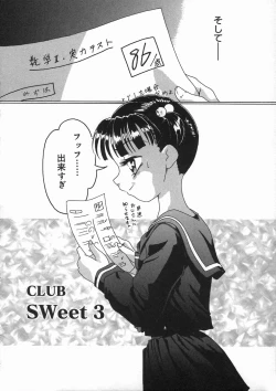 Page 146 of Shoujo no Himegoto