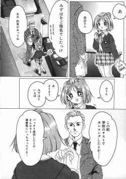 Page 148 of Shoujo no Himegoto