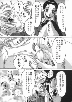 Page 15 of Shoujo no Himegoto