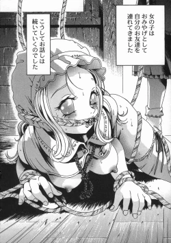 Page 166 of Shoujo no Himegoto