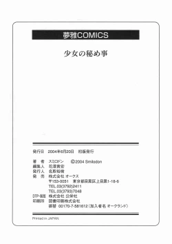 Page 168 of Shoujo no Himegoto