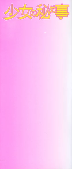 Page 3 of Shoujo no Himegoto