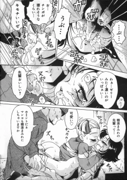 Page 56 of Shoujo no Himegoto