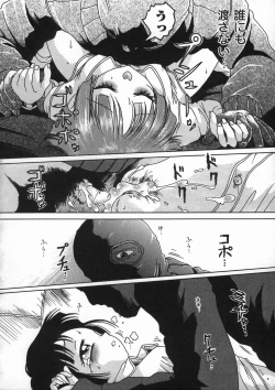 Page 74 of Shoujo no Himegoto