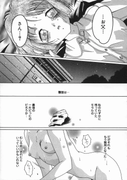Page 75 of Shoujo no Himegoto