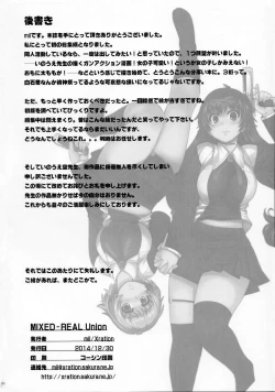 Page 169 of MIXED-REAL Union