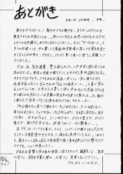 Page 145 of Mishoujo Dark Report