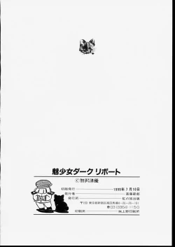 Page 148 of Mishoujo Dark Report