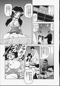 Page 69 of Mishoujo Dark Report