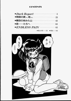 Page 6 of Mishoujo Dark Report