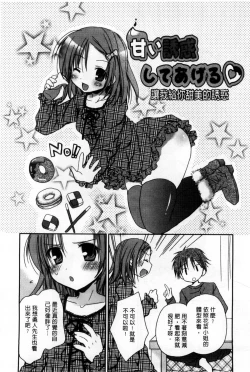 Page 116 of Ore no Kanojo ga Maid de Yome de, Iroiro Nandemo Shichaimasu