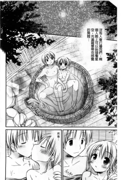 Page 132 of Ore no Kanojo ga Maid de Yome de, Iroiro Nandemo Shichaimasu